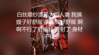 漂亮清纯美眉 身材娇小皮肤白皙 小娇乳小嫩穴 被大鸡吧无套中出 内射