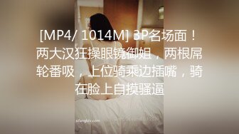 [MP4/951M]3/8最新 情趣爆裂黑丝卖力服侍粗屌金主无套对操干到美女高潮VIP1196