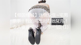 贵圈万人追踪OnlyFans网红CDTANT闺蜜Ljy44682解锁私拍~3P、4P各种淫乱~场面令人乍舌 (14)