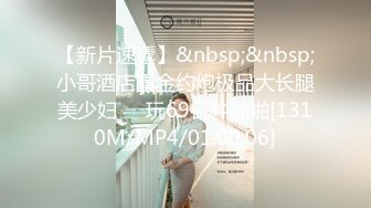 蜜桃传媒PME030鬼父强操大胸女儿-金宝娜