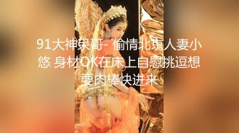 单男草老婆太狠了【出各大神合集EDC小郎君yqk唐哥猫秦夯呆哥Z先生