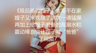 【MJ】170+高挑妹子迷晕拖到卫生间洗澡剃毛，口交玩弄冲洗，拍摄角度完美颜值高，1080P高清