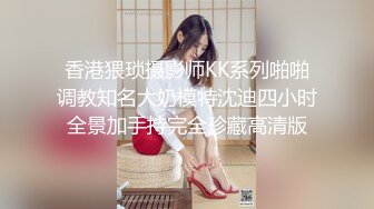 [MP4]打响跨年第一炮 约操清纯00后小美女激情跨年炮 逼紧人浪抽插怼着操