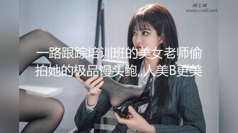 SWAG 偷窥视角一镜到底慾女洗澡 Mio