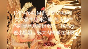 【极品 美少女】奶兔 淫奴学生妹母狗的养成 鲜嫩白虎小穴无敌粉 校花都是反差奴 肛塞滴蜡 这嫩穴才叫享受