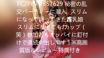 【新片速遞】&nbsp;&nbsp;⚫️⚫️外站乱伦大神禽兽一样强J一起从娘胎出来的龙凤胎妹妹，妹妹连裤子都来不及穿就要跑[452M/MP4/26:38]