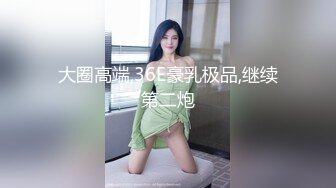 【高能❤️预警】超甜美可爱娃娃脸CD萌妹 Lua开档死水库圆润翘臀 紧致嫩菊被大粗屌猛肏 酥麻顶撞前例腺地狱高潮爆射