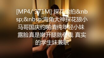 【超顶❤️鬼父偷吃】女儿婷宝✿ 周末与女儿的淫乱游戏 口交越来越娴熟了 紧致白虎穴夹到窒息 太美妙了第一次失禁