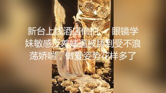 《台湾情侣泄密》漂亮学姐主动进攻各种技巧让年轻学弟难以招架 (2)