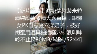 【新速片遞】&nbsp;&nbsp;网红美女小姐姐！性感连体网袜！细腰美腿多毛骚逼，跳蛋塞入淫水直流，爽的呻吟连连，美女极度淫骚[941MB/MP4/02:03:42]