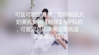 [MP4/980M]8/28最新 风骚婊妹再度来袭舔逼按摩棒伺候激情啪啪VIP1196