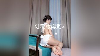 超正极品黄金比例身材尤物，细腰蜂臀无内女秘书上门即刻待插