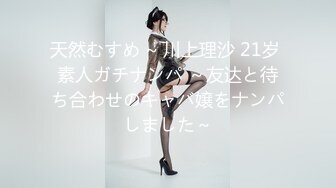 【新片速遞】【無水印原版---新片速遞】2022.4.25，【健身教练云妹妹】，健身房换衣间，外面人声不断，极品女神胴体满分[270MB/MP4/36:16]