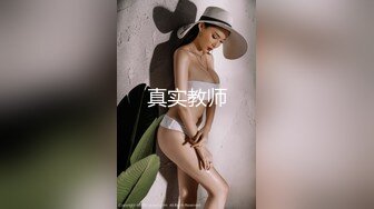 極品禦姐女神『狐不妖』演繹性感眼鏡娘物理老師特殊補課服務 反差禦姐 征服感爆棚 超極品身材頂宮灌精 原版高清