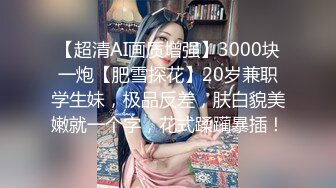 太子新作,花3000操高颜值无毛嫩菊小男模,粉嫩小菊超紧超爽