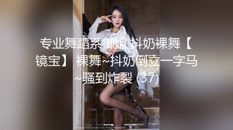 【新片速遞】&nbsp;&nbsp;超SEX伪娘❤️-CD腿精一涵-❤️ 居然涩了， 而且还很多，太羞羞啦。高空丝袜着装，好羞耻~~ [14M/MP4/00:40]