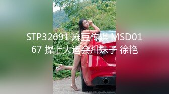 美女如云 车模外围三线全是高质量名媛 推特金主大神【北王】私拍，操控玩肏各种露脸女神，人生赢家