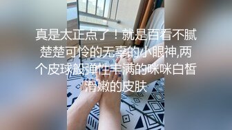 ★☆❤️调教女神❤️★☆丝袜母狗被所在金属架子上 下体插着炮机 主人还一直挠脚心 开发肛门 白浆直接冒出来了 上辈子是不是个水奶牛★☆❤️调教女神❤️★☆丝袜母狗被所在金属架子上 下体插着炮机 主人还一直挠脚心 开发