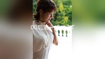 无私大家庭~群交乱伦【36D潘金莲】互相换妻~舔奶舔逼~多人群操【82V】 (40)