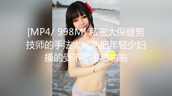 【新片速遞】18岁小女友，带上手铐情趣眼罩操逼，第一视角拍摄 ，开档肉丝后入撞击 ，妹子和了点酒，干的越猛越兴奋 ，娇喘啊啊啊浪叫[261MB/MP4/05:53]