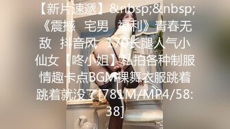 [MP4/ 2.68G]&nbsp;&nbsp;丰乳肥臀展示身材，一线天馒头肥穴，近距离特写骚逼，抖动臀部，搔首弄姿很是诱人