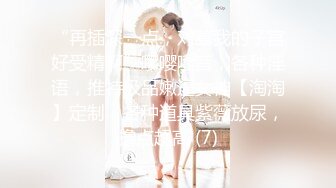 【高价剧情定制】极品身材网红小姐姐【闵儿】生物老师羞耻给儿子上生理课-爆浆 (1)