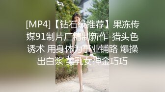 [MP4/ 1.78G] 東莞退役少婦技師再就業，全方位展示曾經至尊帝王服務，空中飛人高難度姿勢