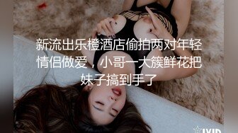 最新乐橙酒店偷拍 极品流出约操极品网红长腿模特啪啪小奶头超粉嫩 高叉腿使劲往里边顶 妹纸浪叫高潮 (4)