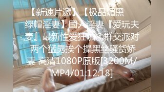 [MP4/814M]7/7最新 网约清纯可爱学生妹身材纤细A4腰大长腿后入超级爽刺激VIP1196