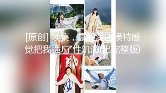 2024年推特换妻大神【罗芙自由之翼】绿帽夫妻奴 共享自己老婆3P、4P SM，真牛逼啊，玩得好花！ (9)