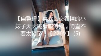 [MP4/ 605M] 干劲利速高品质探花，173CM高个极品女神，撸着JB深喉交，抬腿侧入爆插小穴