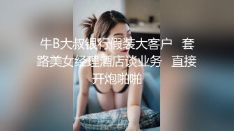 年轻小妹白丝情趣女仆装缺少父爱喜欢大鸡巴 小嘴都快塞不下了[MP4/202MB]