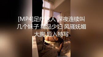 【MP4/986MB】TZ151 黑絲人妻想嘗試3P找來兄弟一起幹到高潮爽不停(國產超清無碼)