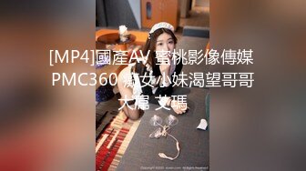 [MP4/607MB]麻豆傳媒 MDX0251 極品嫩妹私約上門 玥可嵐