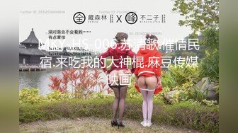 [MP4/891MB]溏心出品-精品素人自拍佳作-9