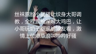 新晋广东探花，【千人斩丶嫖老师】高价约漂亮外围，一对豪乳，风骚尤物，唯有大屌主播能征服