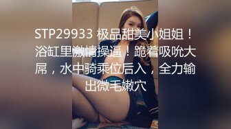 大奶美女强上小男友！抓着JB搞硬操逼，骑乘位扶着屌猛坐，大长吊抽插骚穴，水声哗哗搞的舒服