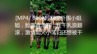 [MP4/189MB]【反差婊子】精选12位反差婊子生活淫乱视图合集【二十五】