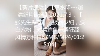 【新片速遞】&nbsp;&nbsp; 【迷奸睡奸系列】大奶人妻被人迷晕后各种玩弄，大肥猪一顿狂艹后直接内射，太疯狂了！[1.44G/MP4/00:25:21]