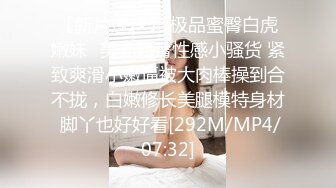 [MP4/1080M]8/15最新 网泡良达人约炮天使之翼纹身美女拿她的白虎逼逼练习潮吹VIP1196