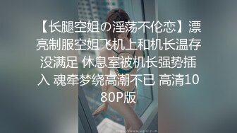 透明内裤，逼毛性感侧漏