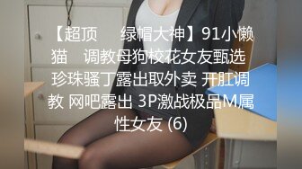 射满我的18岁母狗