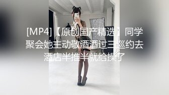 重庆渝北女神气质24岁C罩杯小姐姐【娜娜】各种情趣被金主玩肏 这小腰大屁股爱了爱了[MP4/732MB]