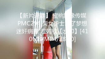 MDX-0205_爸爸的贏錢偏方_雞巴沾滿女兒體液官网-秦可欣