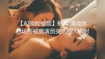 【全網首發】【稀缺】【爆乳女神