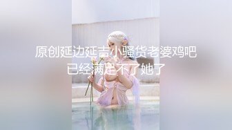 清纯反差小母狗✿Twitter萝莉『蔡小熊』福利，可爱乖巧的小妹妹 怎么能这么烧呢？一线天白虎嫩穴自己插出白浆 上