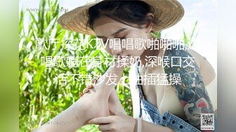 歌厅探花KTV唱唱歌啪啪啪,边唱歌躺在身材揉奶,深喉口交活不错沙发上抽插猛操