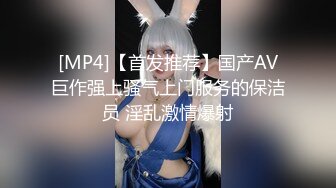 [MP4]挂羊头卖猪肉的老中医SPA养生馆 小哥趁机挑逗她 摸屁股就呻吟