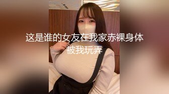 【新片速遞】&nbsp;&nbsp; 修身气质御姐胸前鼓鼓的，口干舌燥冲动想插，脱光光肉体真极品高挑大长腿，前凸后翘吸允鸡巴奋力耸动【水印】[1.75G/MP4/35:18]