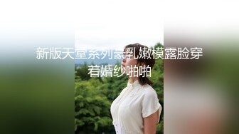 星空传媒XKKY001当着偷情男的面爆操出轨淫荡前女友